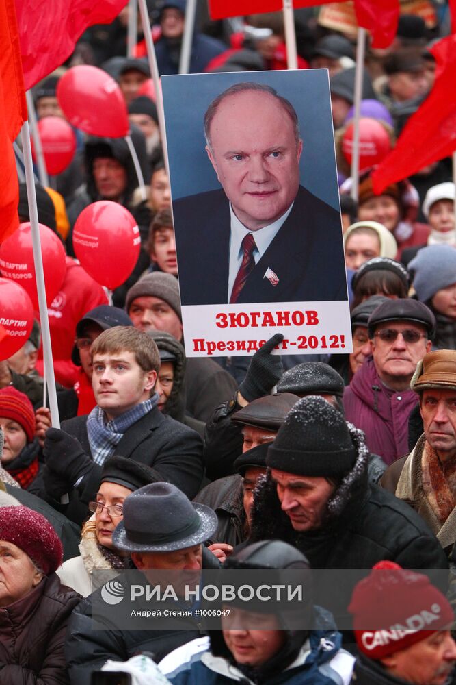 Митинг КПРФ на Манежной площади