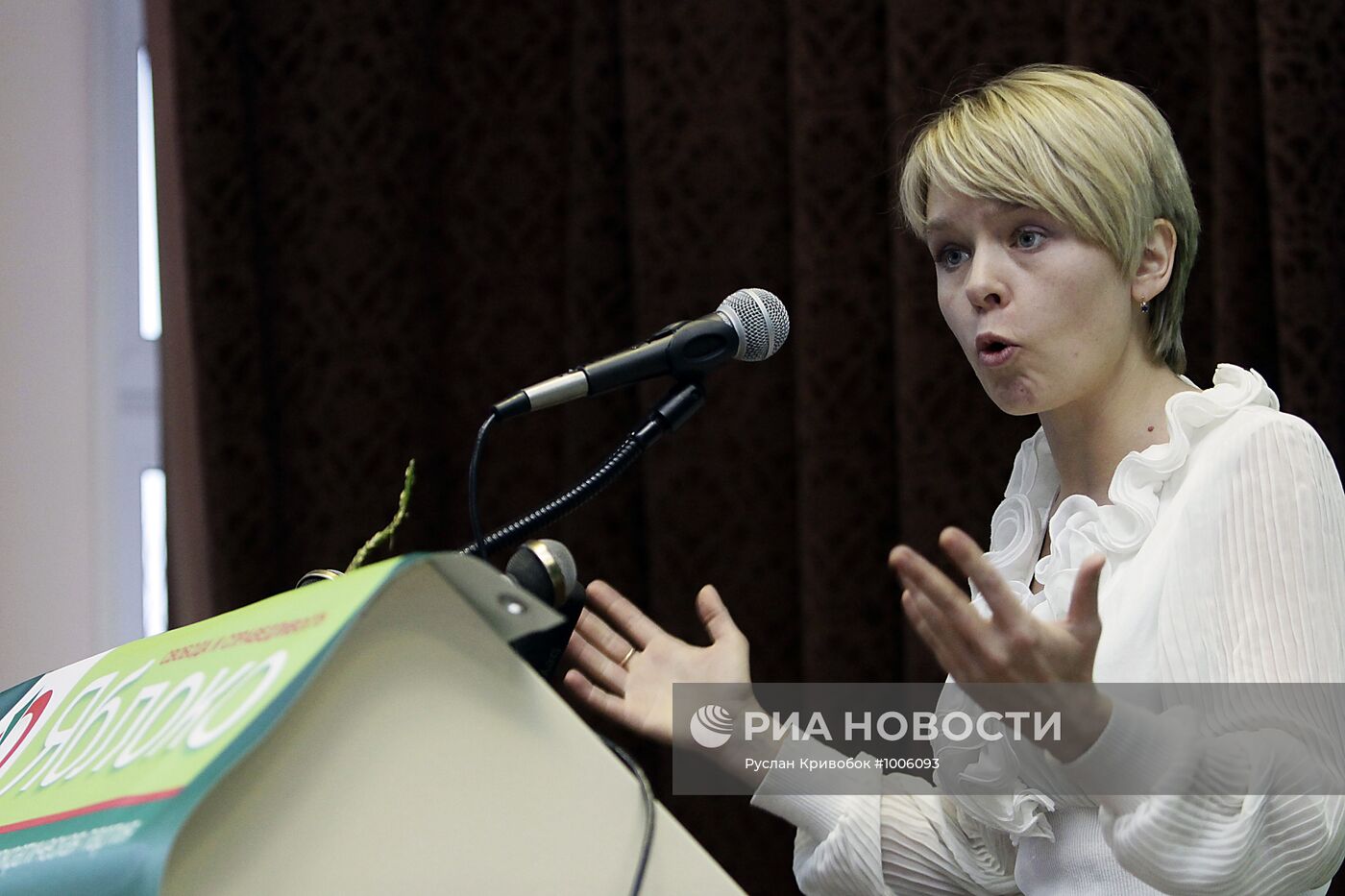 Съезд партии "Яблоко"