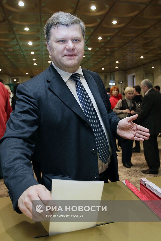 Съезд партии "Яблоко"