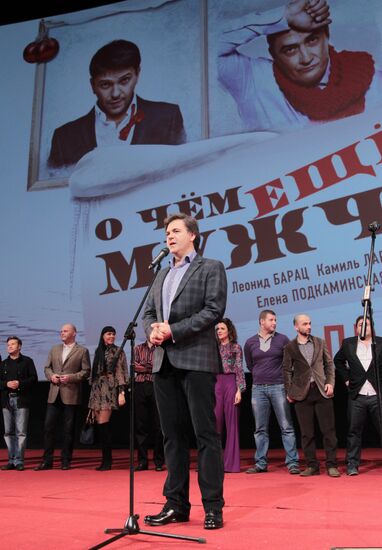Премьера фильма "О чем еще говорят мужчины" в Москве