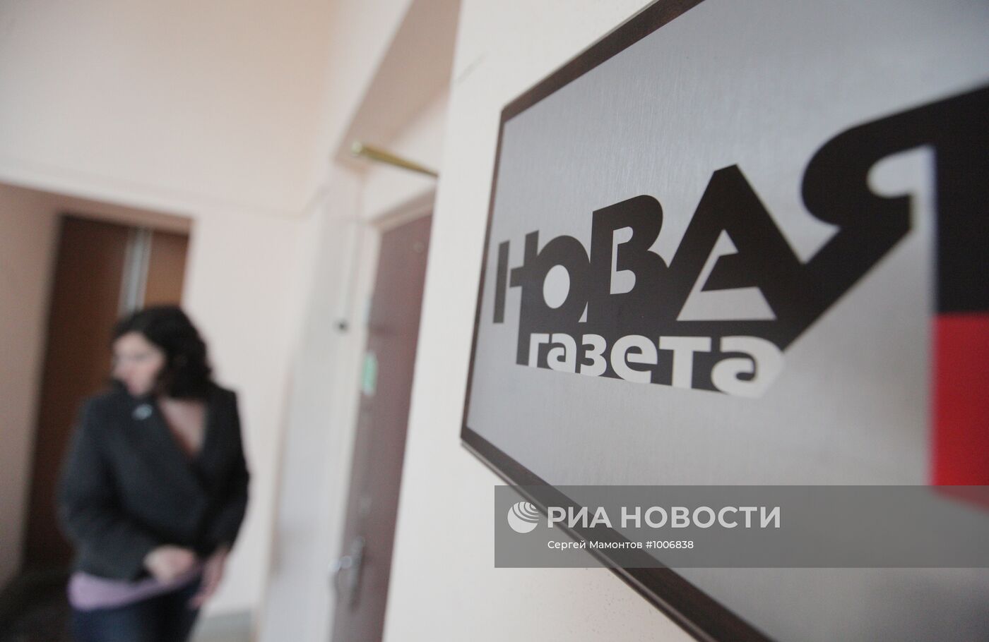 Работа редакции "Новой газеты"