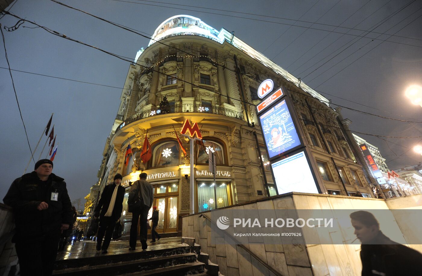 Мэрия Москвы продает 100% акций гостиницы "Националь"