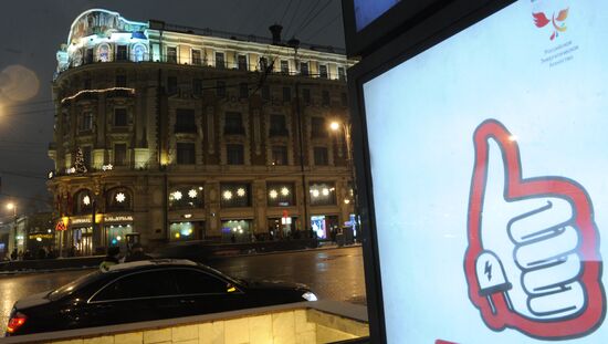 Мэрия Москвы продает 100% акций гостиницы "Националь"
