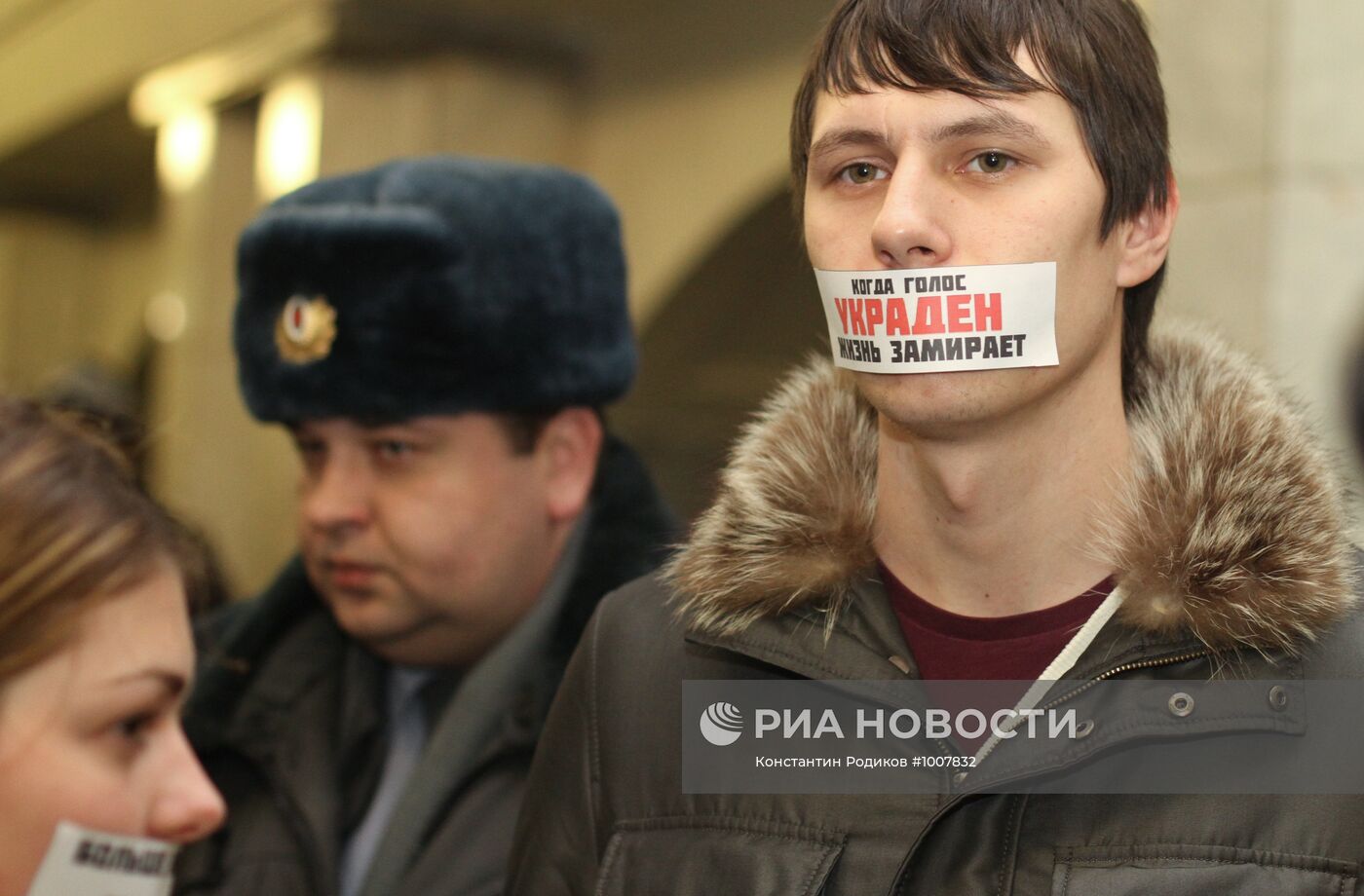 Акция "Мой голос украли" в московском метро