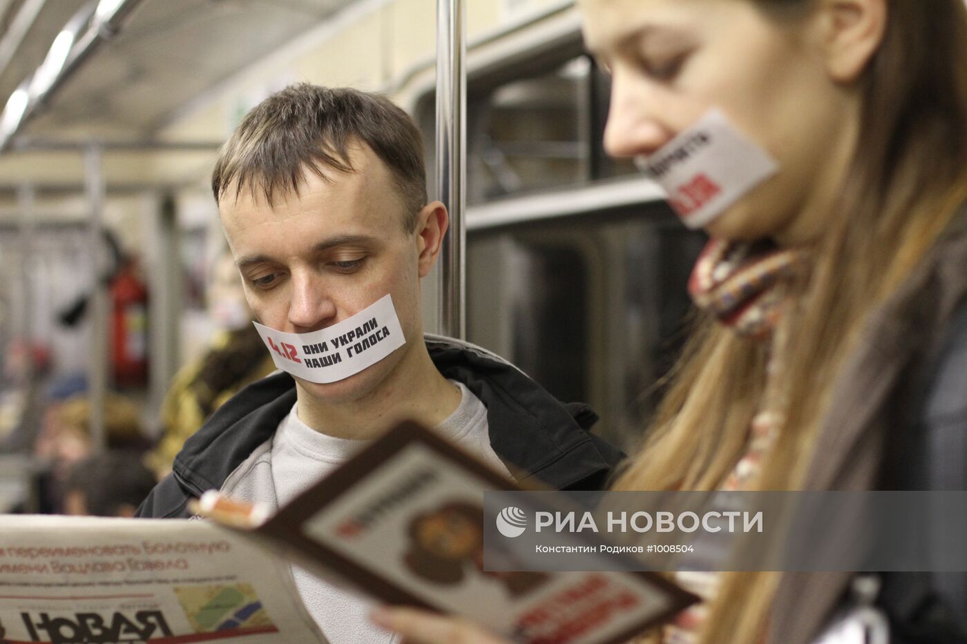 Флэшмоб в московском метро "Мой голос украли"