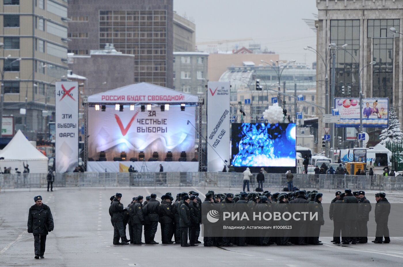 Митинг оппозиции "За честные выборы" в Москве