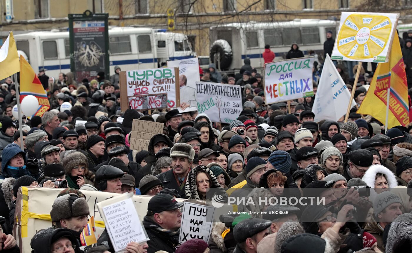 Митинг "За честные выборы" в Санкт-Петербурге