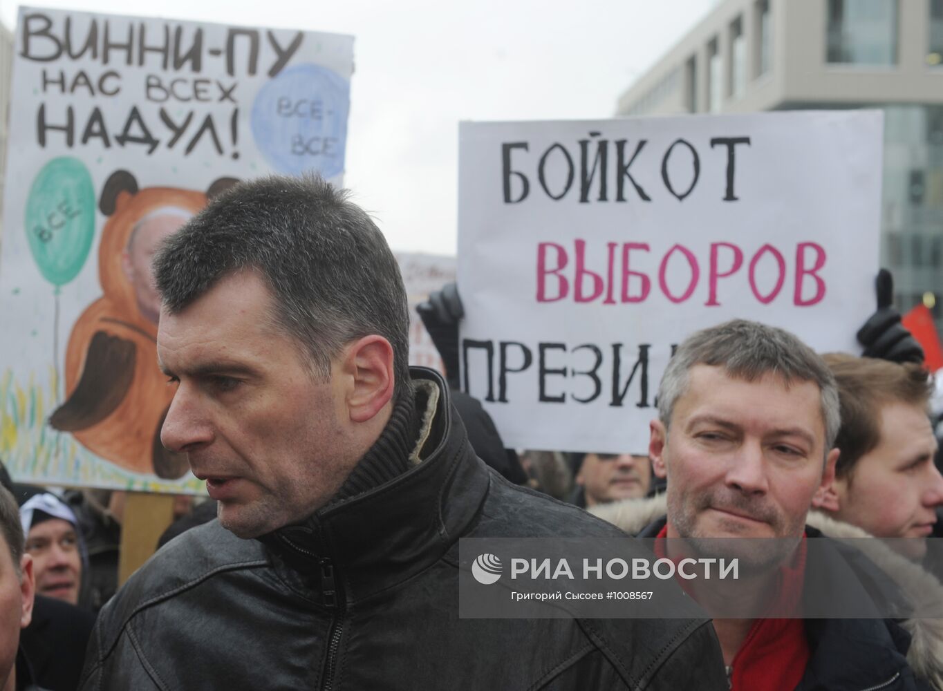 Митинг оппозиции "За честные выборы" в Москве