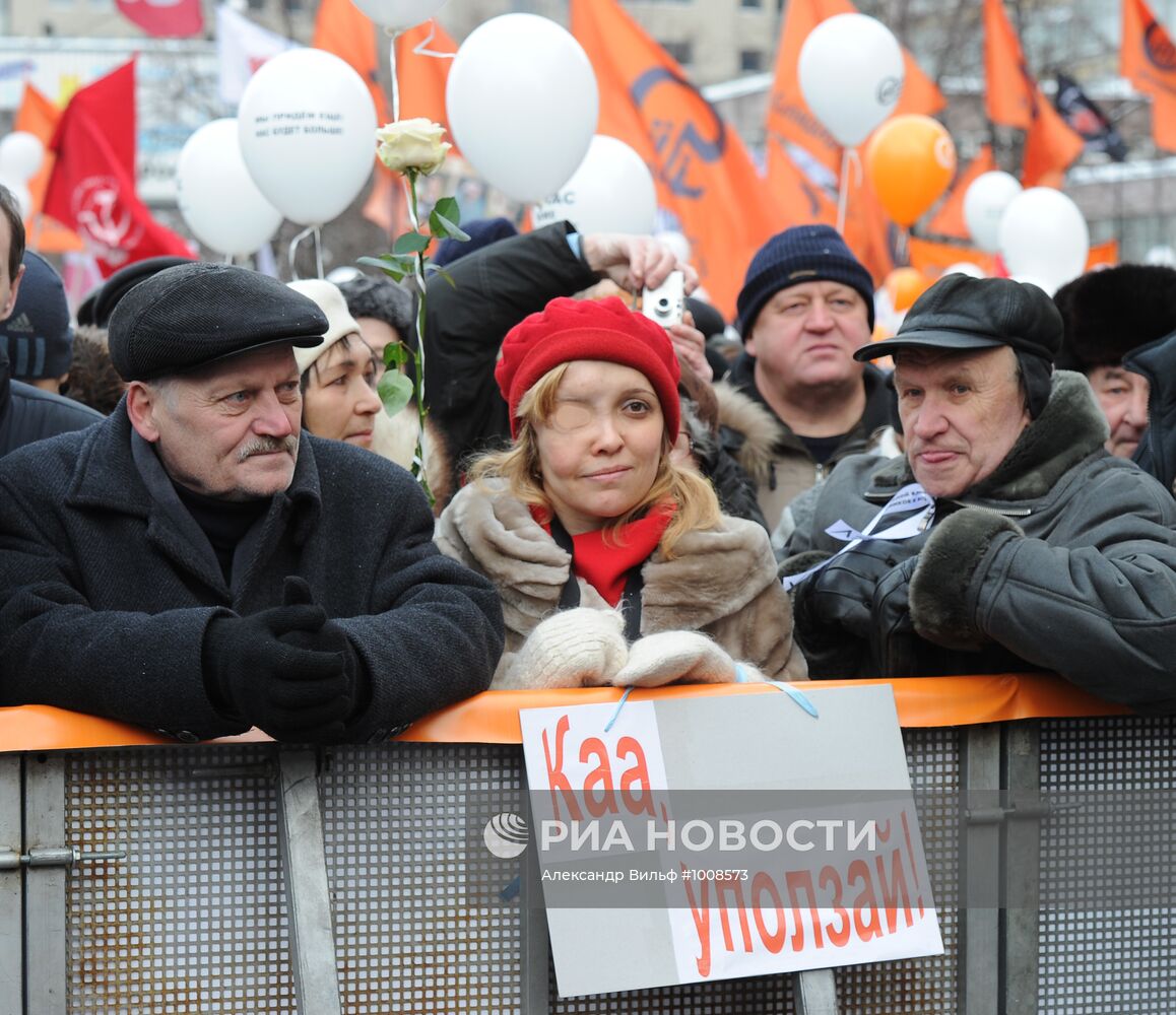 Митинг оппозиции "За честные выборы" в Москве