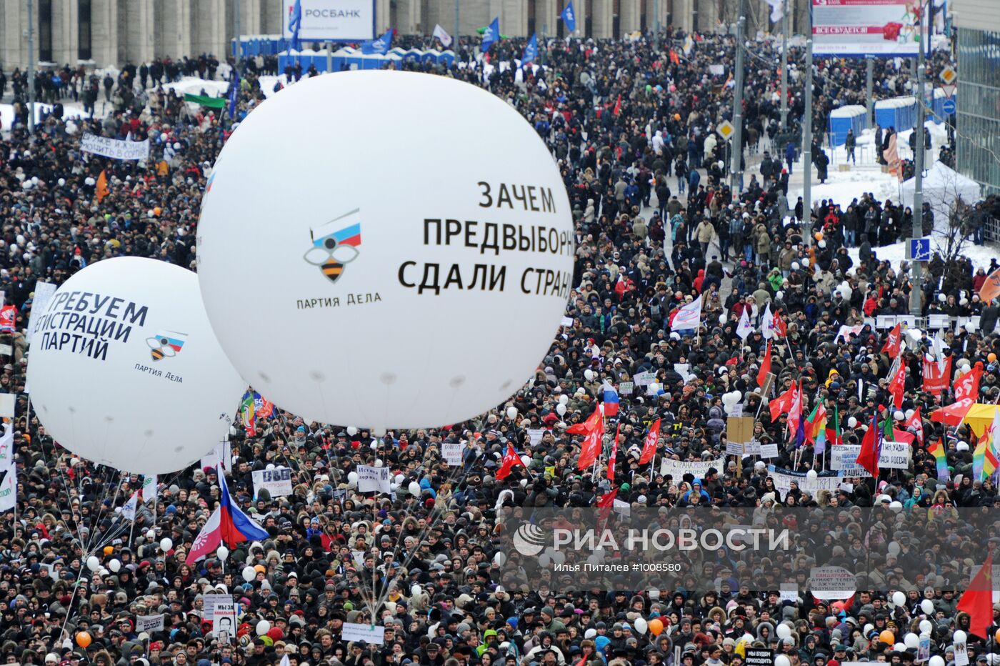 Митинг оппозиции "За честные выборы" в Москве