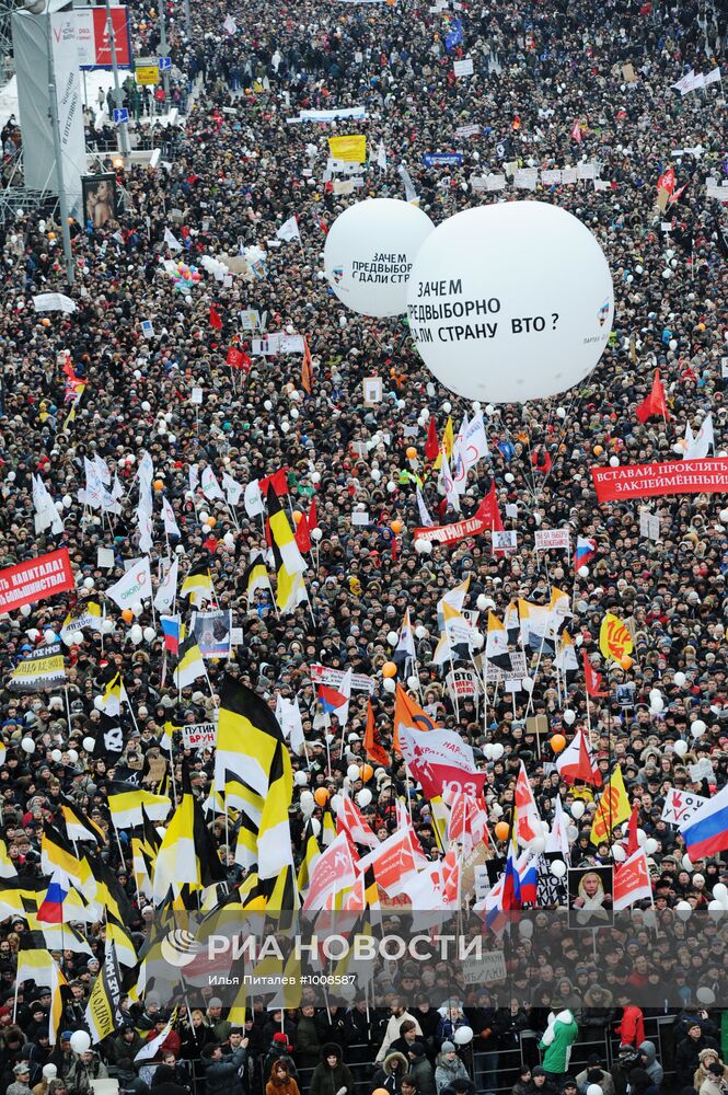 Митинг оппозиции "За честные выборы" в Москве