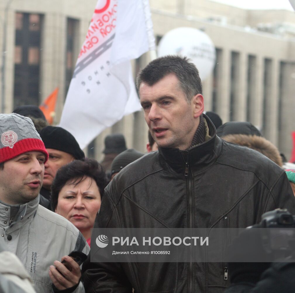 Митинг оппозиции "За честные выборы" в Москве