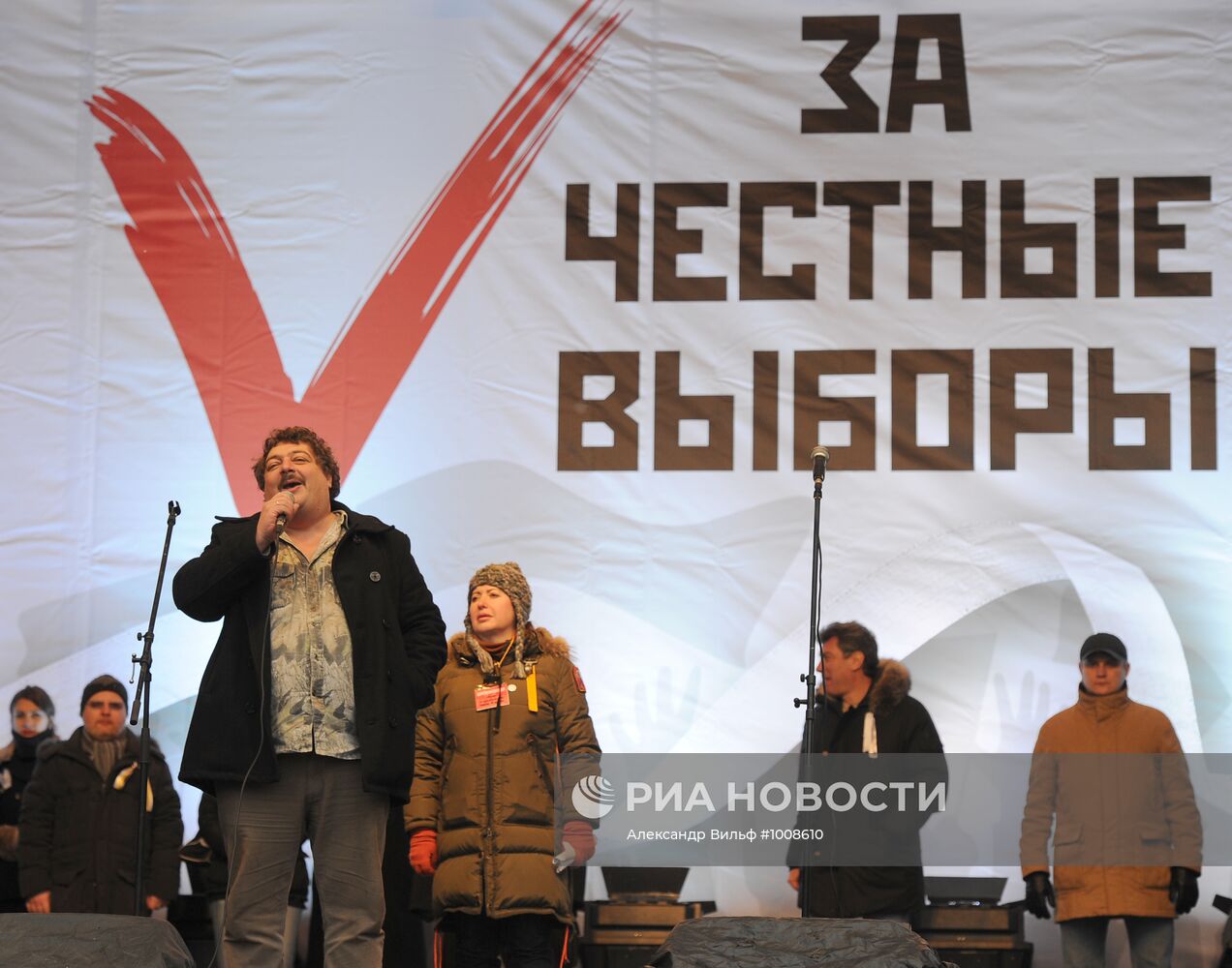 Митинг оппозиции "За честные выборы" в Москве
