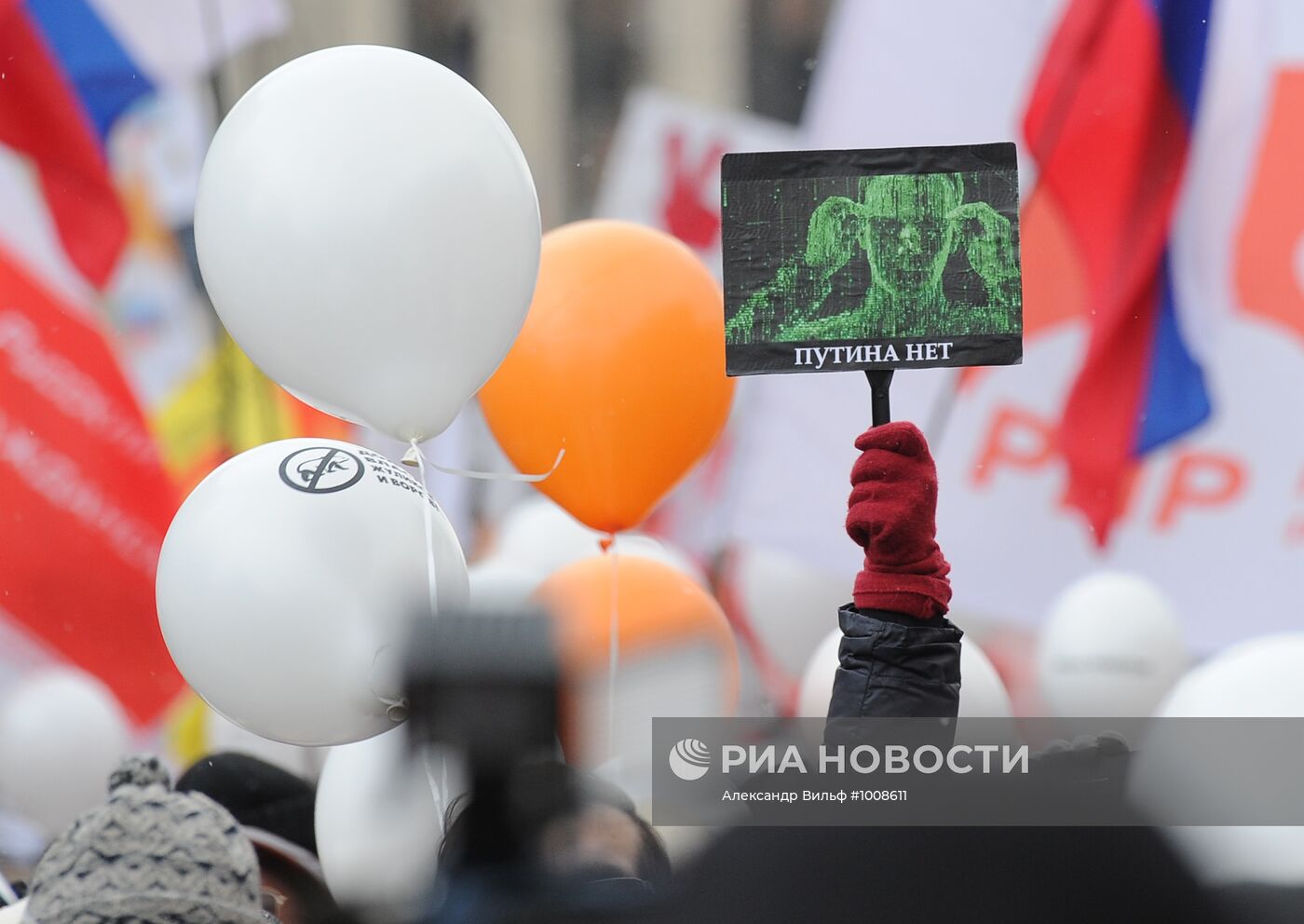 Митинг оппозиции "За честные выборы" в Москве