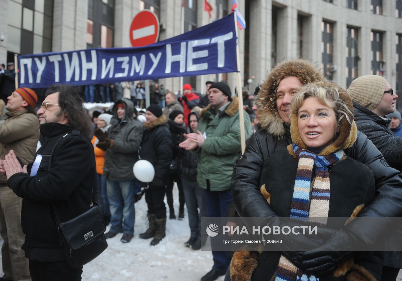 Митинг оппозиции "За честные выборы" в Москве