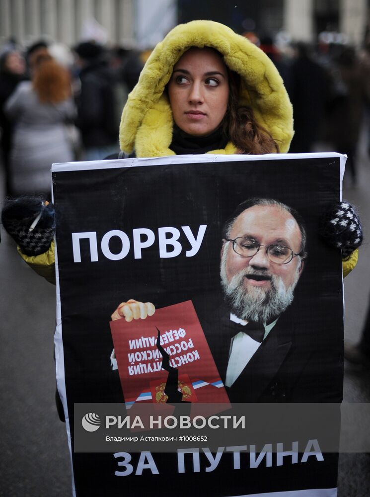 Митинг оппозиции "За честные выборы" в Москве