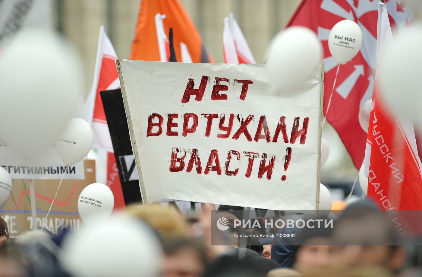 Митинг оппозиции "За честные выборы" в Москве