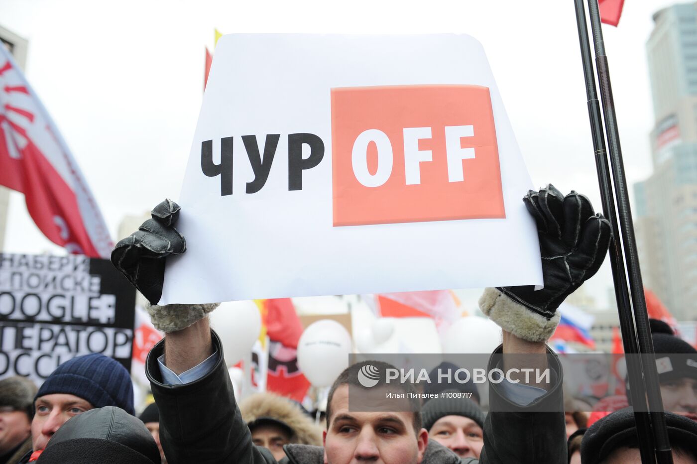 Митинг оппозиции "За честные выборы" в Москве