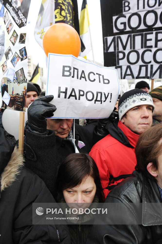 Митинг оппозиции "За честные выборы" в Москве