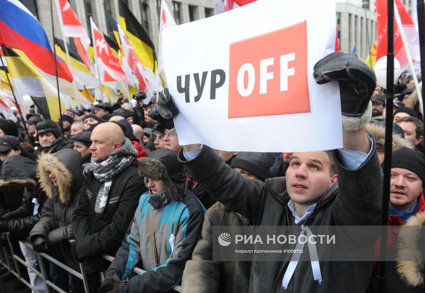 Митинг оппозиции "За честные выборы" в Москве