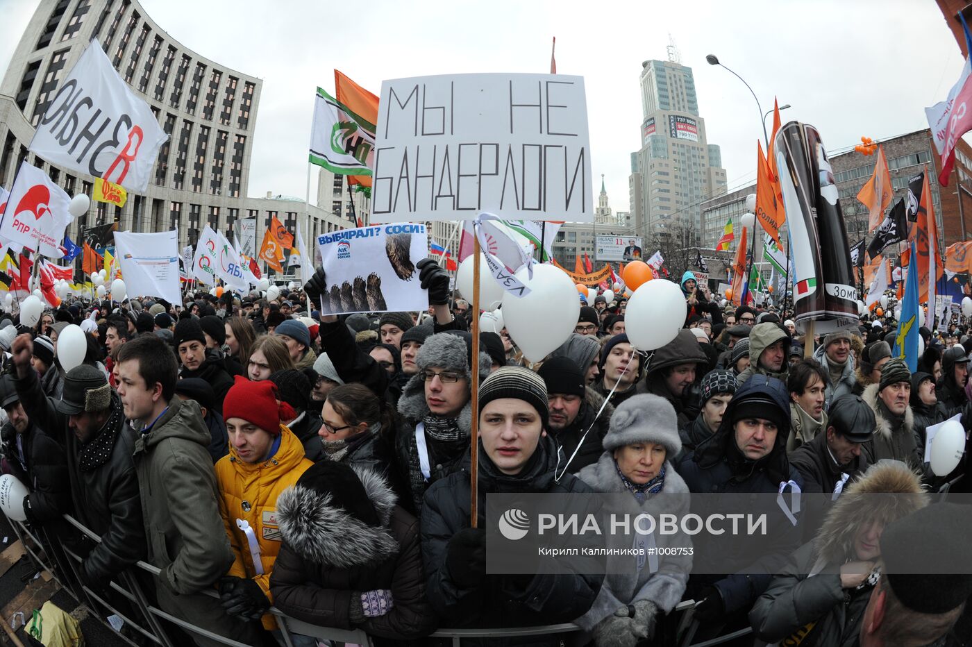 Митинг оппозиции "За честные выборы" в Москве