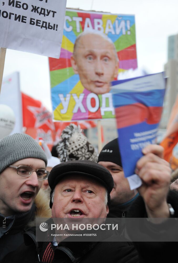 Митинг оппозиции "За честные выборы" в Москве