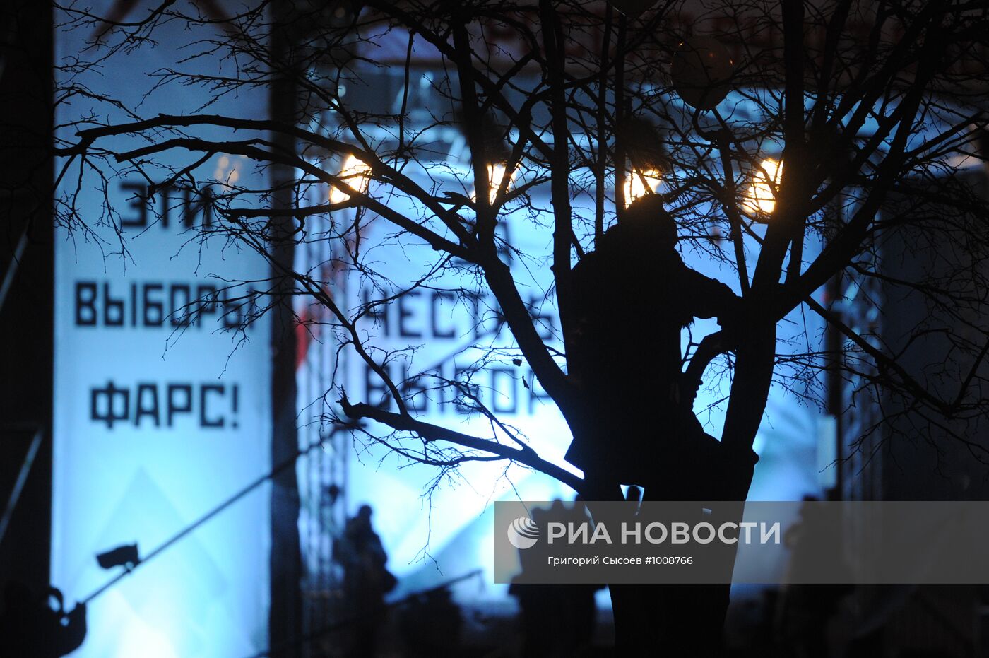 Митинг оппозиции "За честные выборы" в Москве