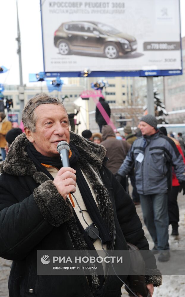 Митинг оппозиции "За честные выборы" в Москве