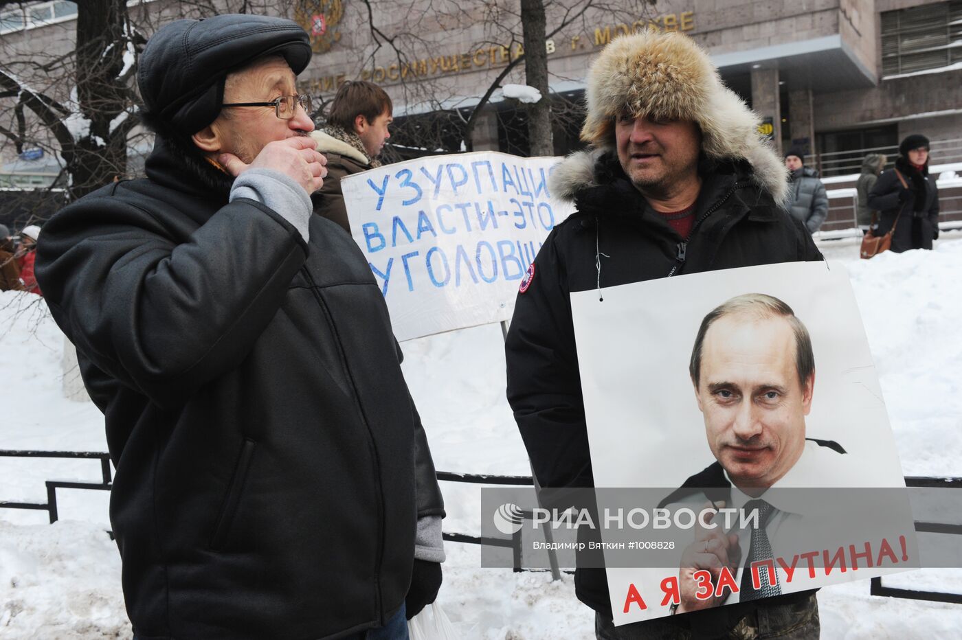 Митинг оппозиции "За честные выборы" в Москве