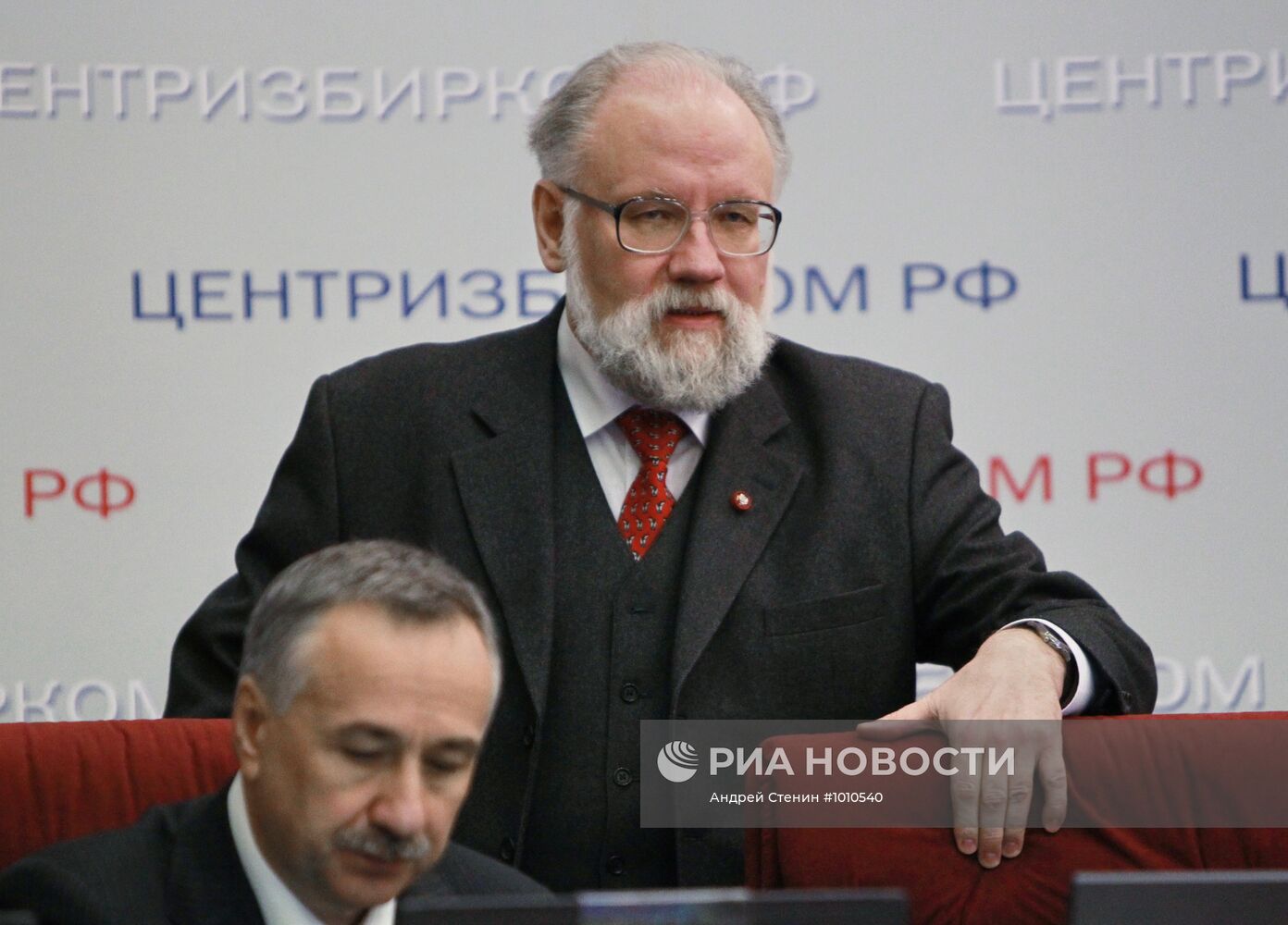 Заседание Центральной избирательной комиссии РФ