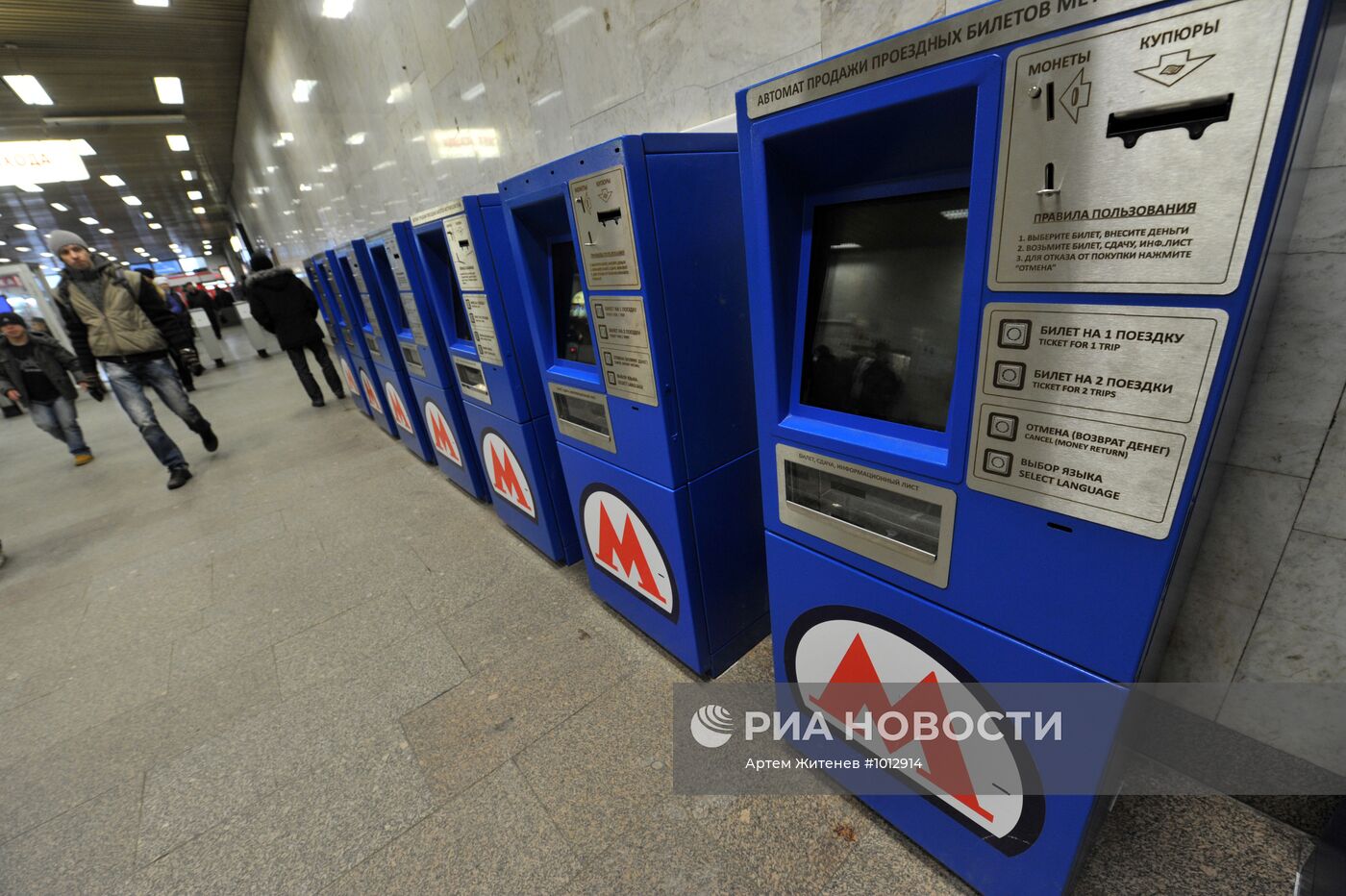 Автоматы по продаже проездных билетов в метро