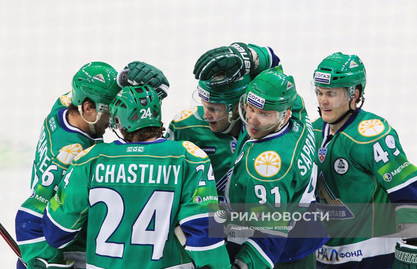 Хоккей. КХЛ. Матч "Салават Юлаев" - "Авангард"