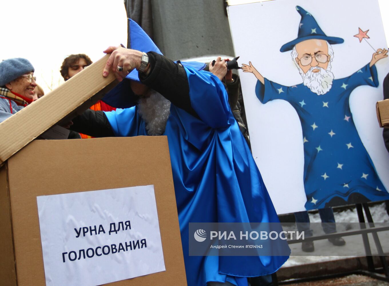 Митинг против фальсификации итогов выборов в Госдуму