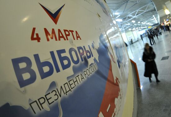Агитация к выборам президента России в аэропорту "Домодедово"