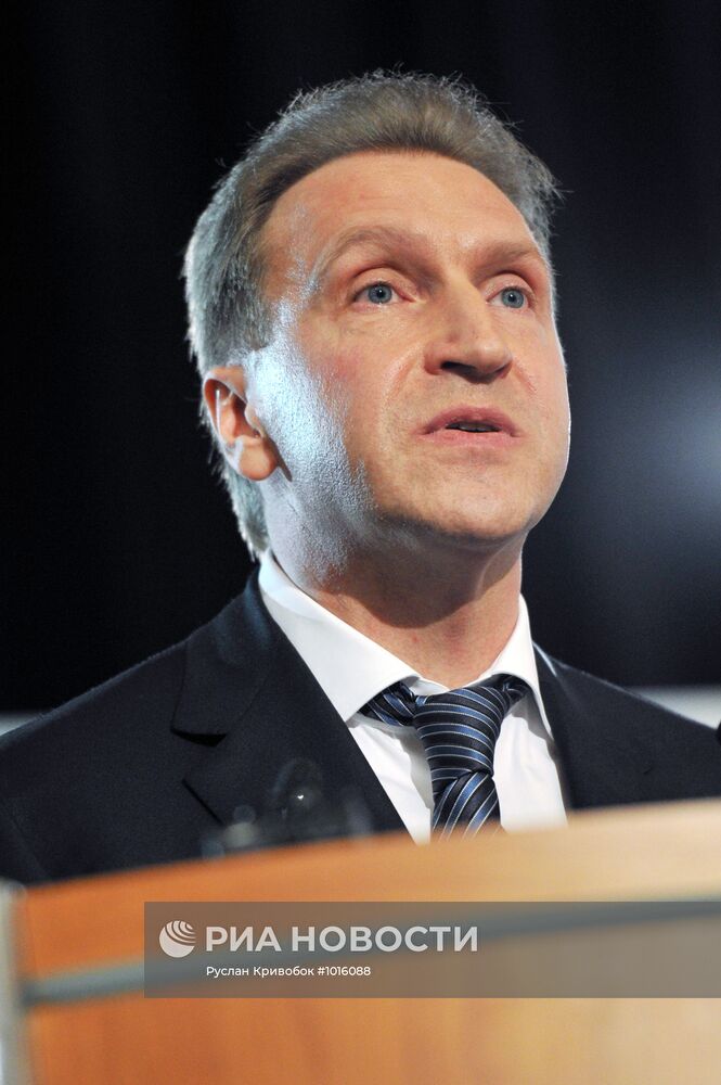 Гайдаровский форум - 2012. День первый