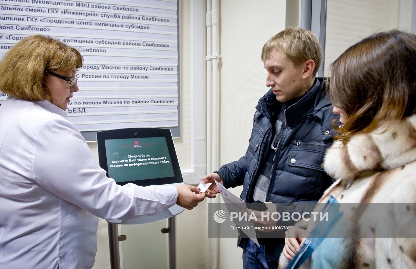 С.Собянин посетил МФЦ района Свиблово