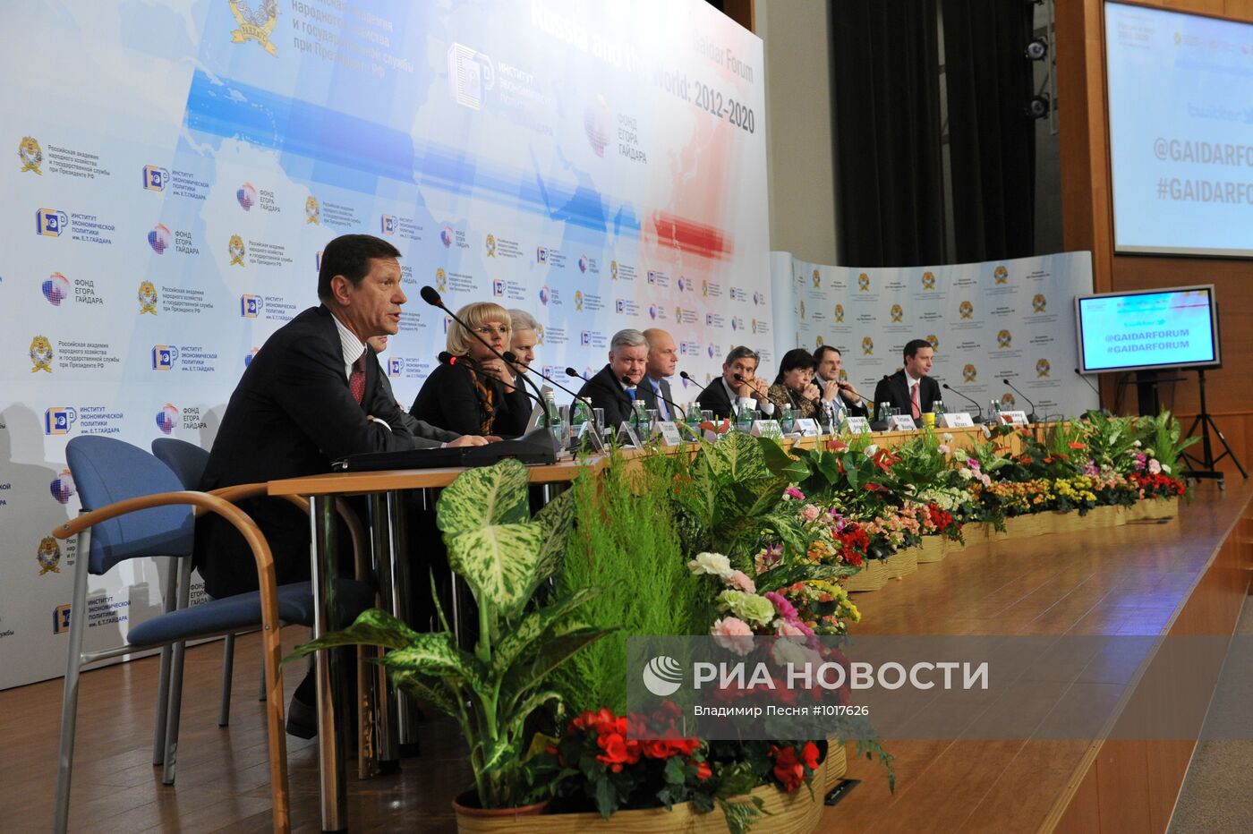Гайдаровский форум - 2012. День третий