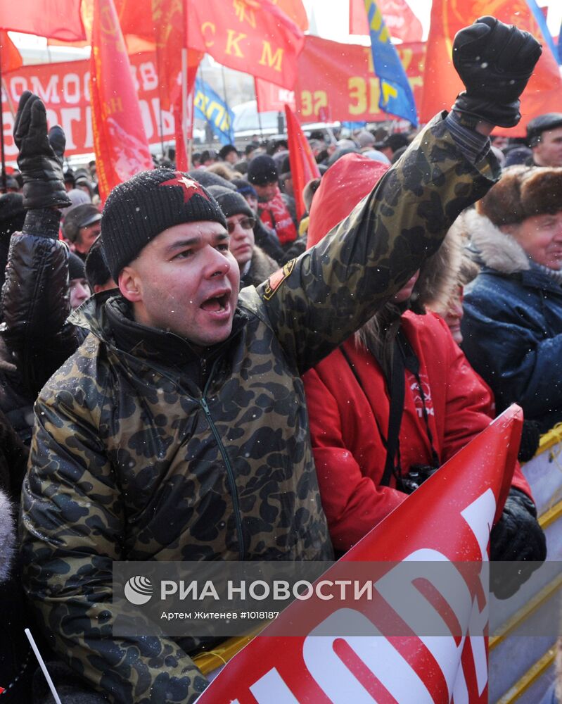 Митинг КПРФ "За честные выборы и достойную жизнь" в Москве