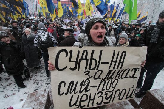 Празднование Дня соборности и свободы в Киеве