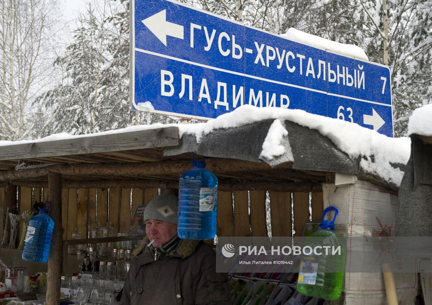 Регионы России. Город Гусь-Хрустальный Владимирской области