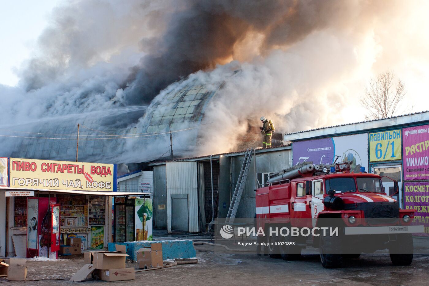 Пожар на Демском рынке в Уфе