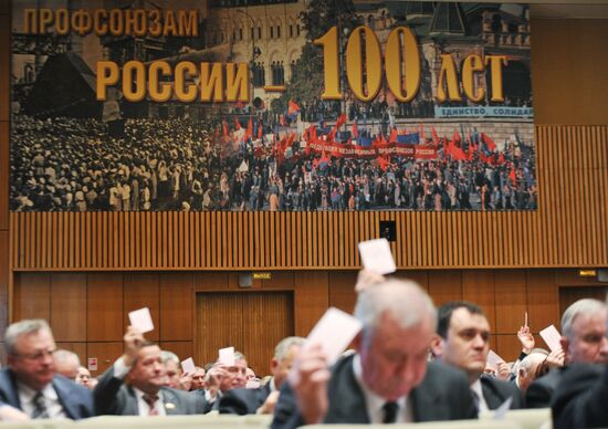Заседание Генерального Совета ФНПР в Москве