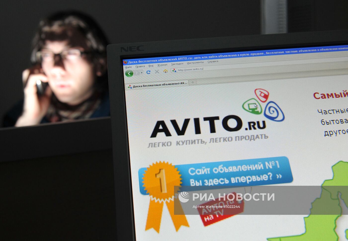 Сайт бесплатный объявлений AVITO