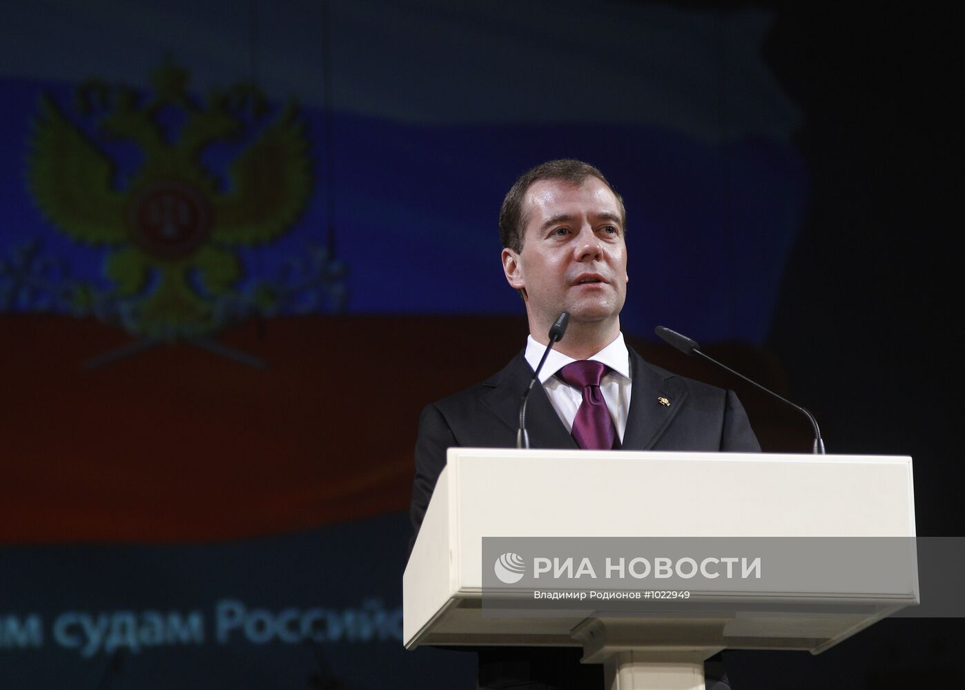 Д.Медведев поздравил арбитражных судей с 20-летием системы