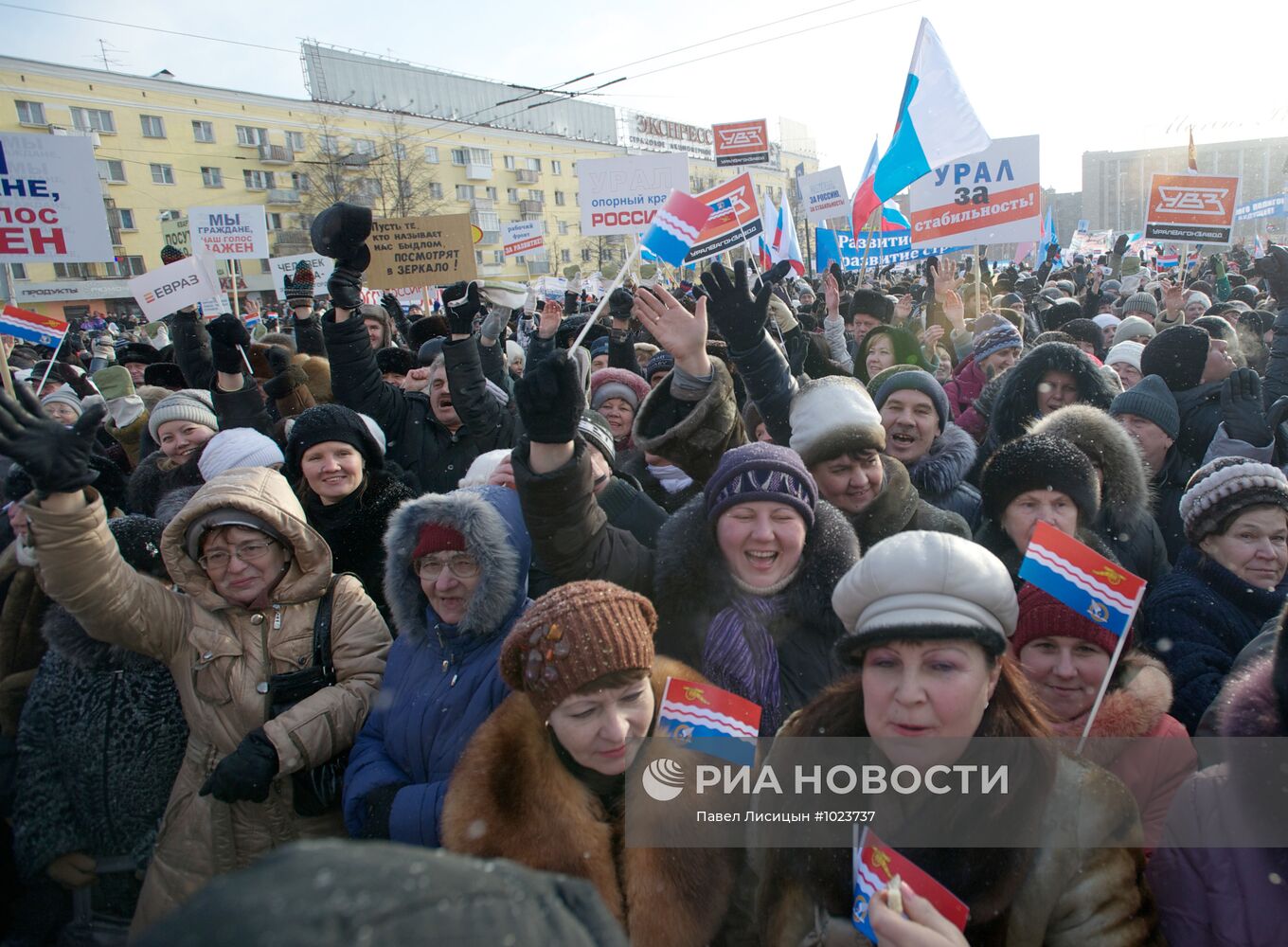 Митинг в поддержку человека труда в Екатеринбурге