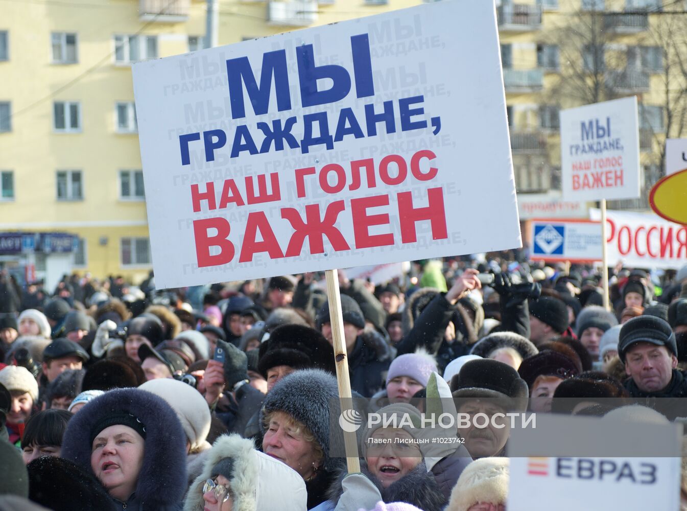 Митинг в поддержку человека труда в Екатеринбурге