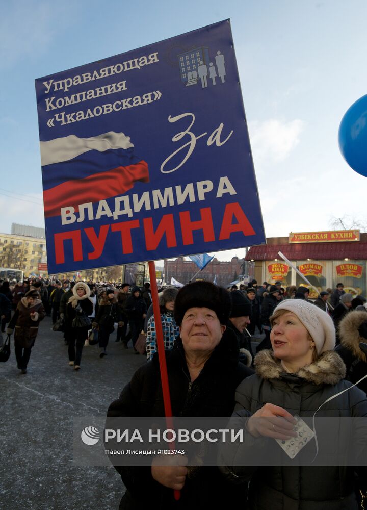 Митинг в поддержку человека труда в Екатеринбурге