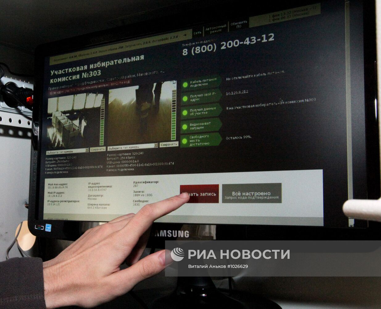 Установка веб-камер на избирательном участке во Владивостоке
