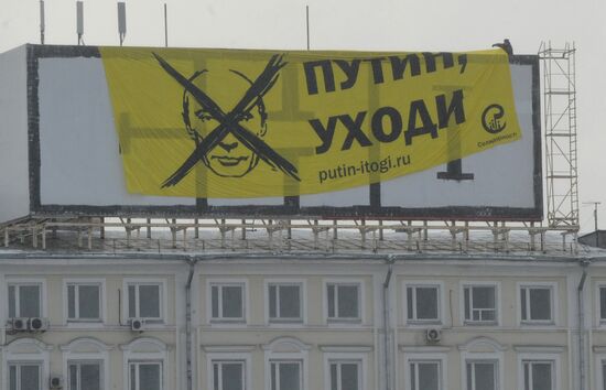 Баннер с изображением В. Путины вывесили напротив Кремля
