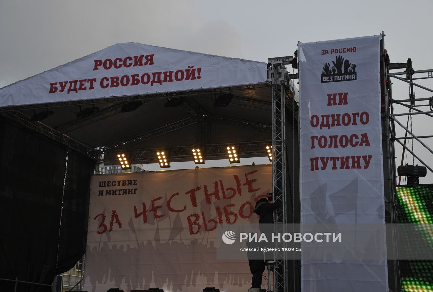 Подготовка к митингу "За честные выборы" на Болотной площади